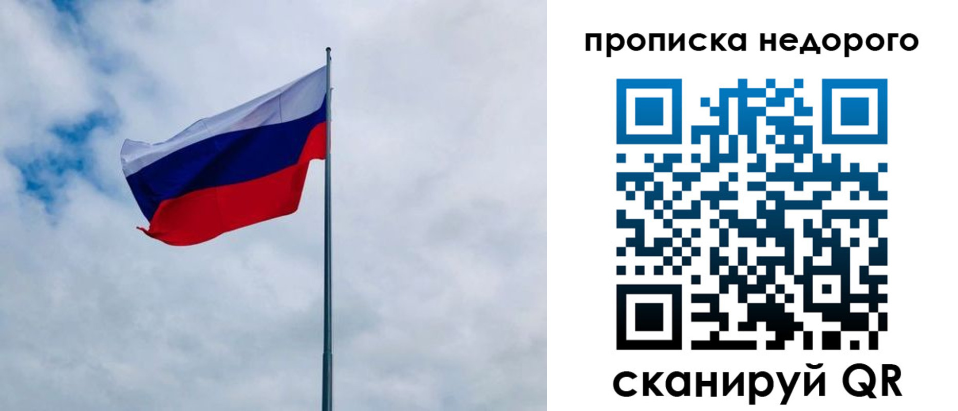 прописка в квартире в Дрезне