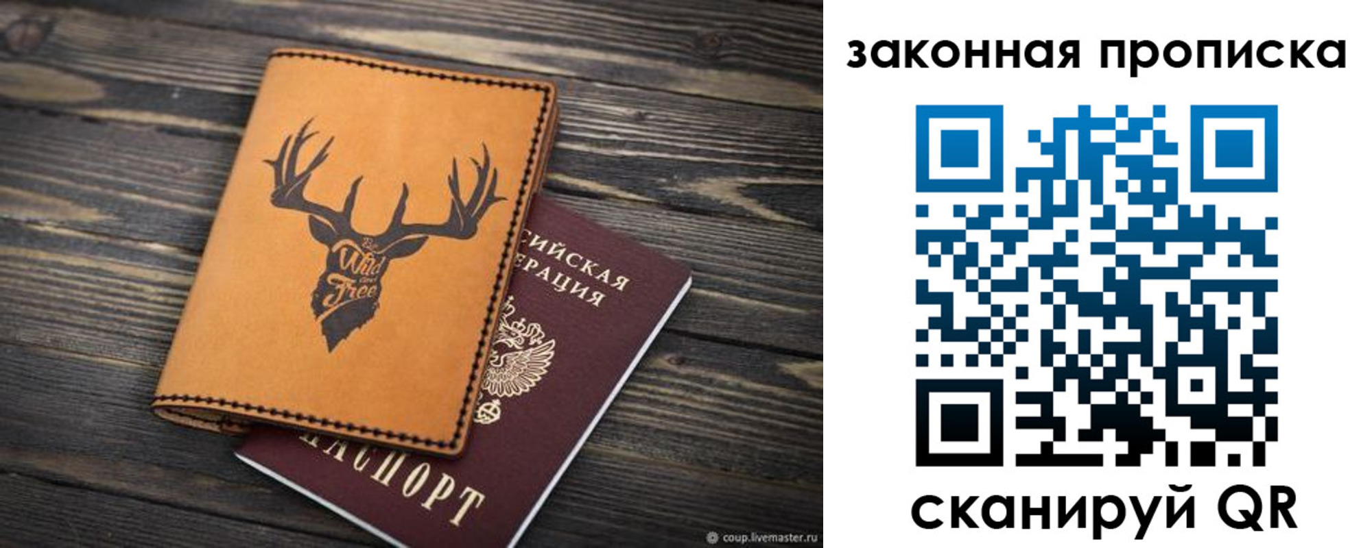 прописка для школы в Дрезне
