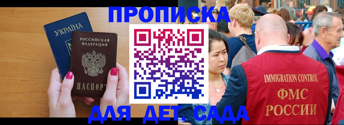 прописка для кредита в Дрезне
