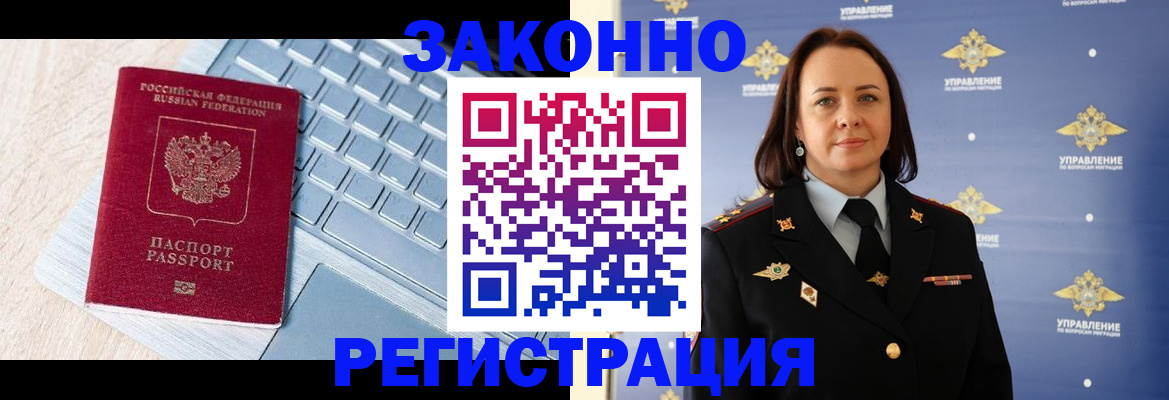 прописка иностранных граждан в Дрезне