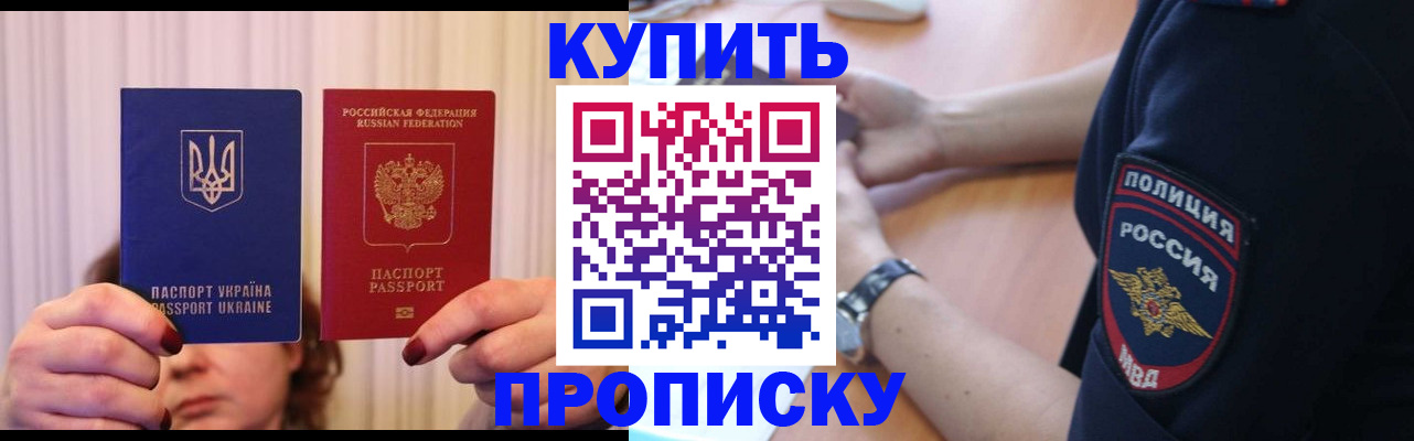 прописка для кредита в Дрезне