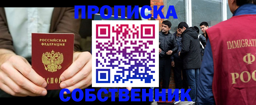 временная регистрация гарантия в Дрезне