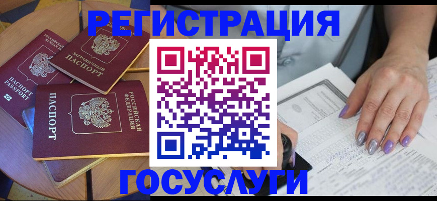 временная регистрация недорого в Дрезне
