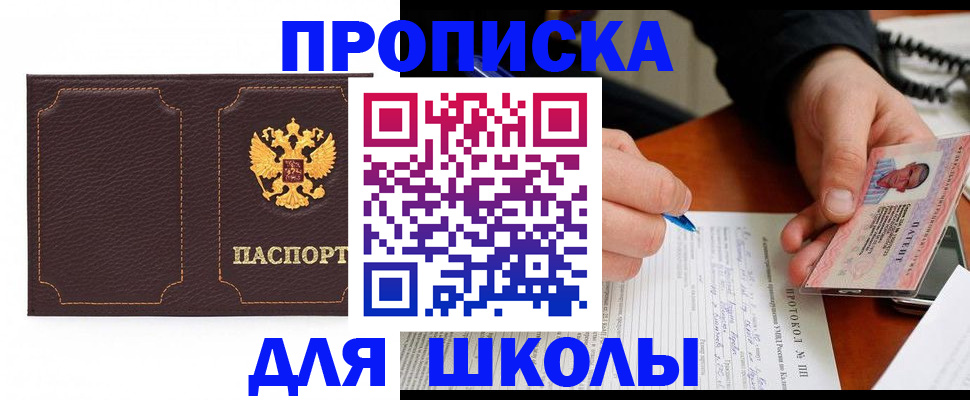 прописка для кредита в Дрезне