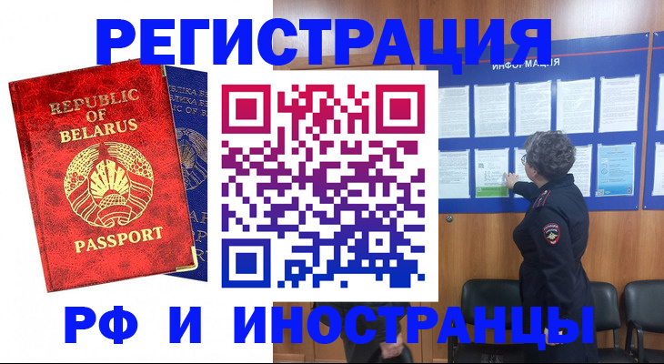 временная регистрация законно в Дрезне
