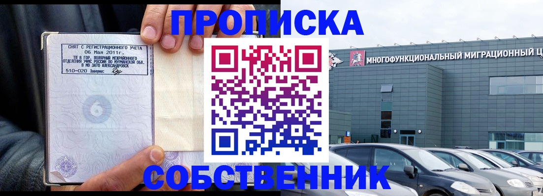 временная регистрация 2025 в Дрезне