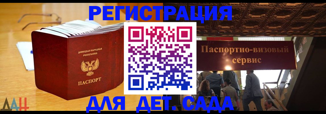 прописка ребенка в Дрезне